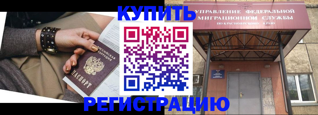 прописка в квартире в Щучье
