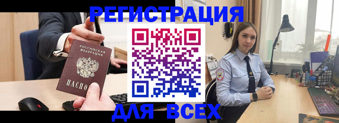 прописка от собственника в Щучье