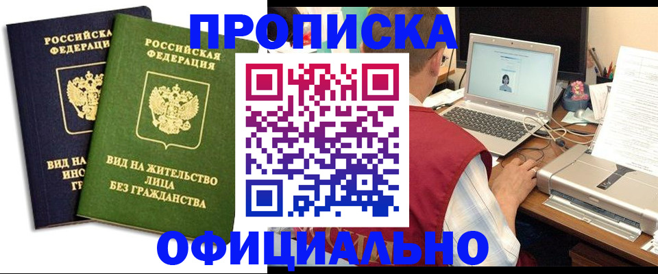 регистрация в Щучье
