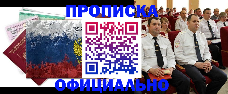 регистрация в Щучье