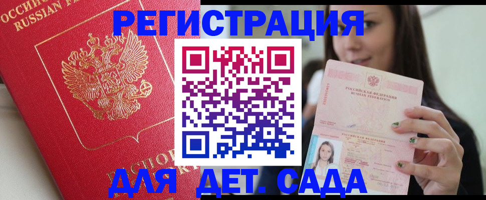 где прописаться в Щучье